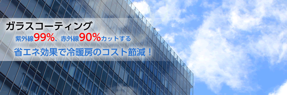 規模や材質を問いません。すぐに駆けつけぴっかぴかに仕上げます。