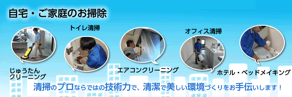 規模や材質を問いません。すぐに駆けつけぴっかぴかに仕上げます。